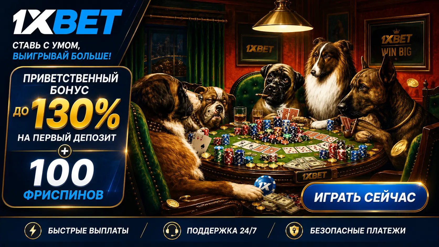 1xbet banner 34